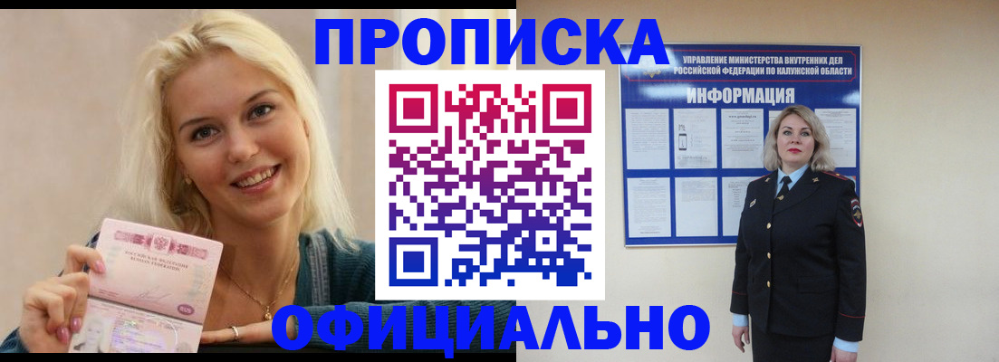 пропишу в квартире в Электроуглях